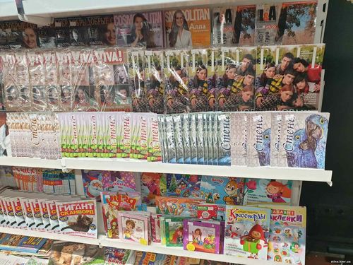 Журнал «Стена» на правом берегу в «МегаМаркете» на Сурикова 3А