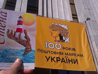 журнал Стена : 100 поштовим маркам України