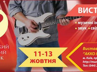 Український музичний ярмарок-2018 з журналом Стіна